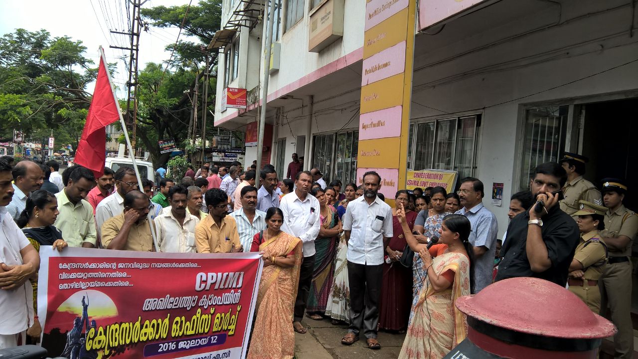 ಕೇಂದ್ರ ಸರಕಾರದ ಜನವಿರೋಧಿ ನೀತಿ ವಿರೋಧಿಸಿ ಪ್ರತಿಭಟನೆ